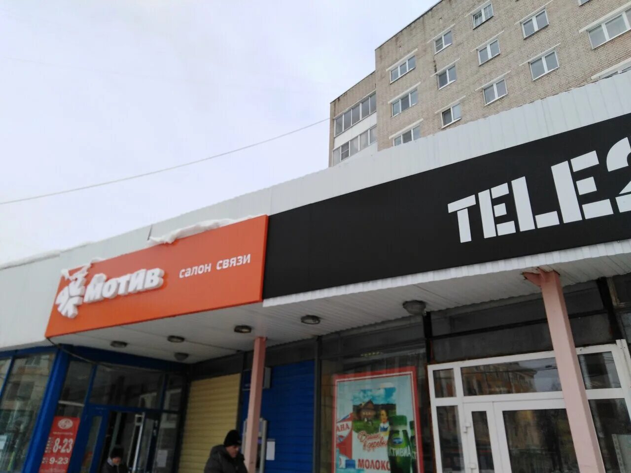 каменсков мотив. мотив екатеринбург. мотив это. оператор мотив. каменсков мотив.