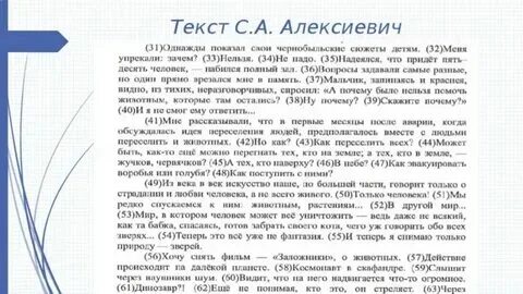 Текст егэ легасова сочинение
