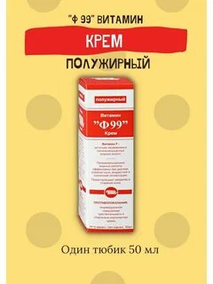 Крем полужирный