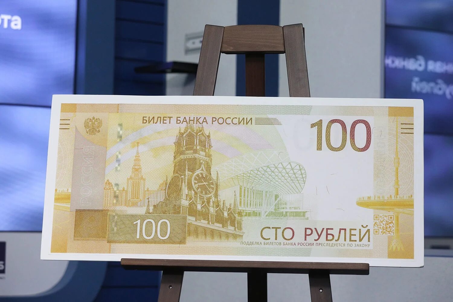 Новые купюры россии 2023 году. 100 Рублей. Новая купюра 100 рублей. Новая сторублевая банкнота. Рубли купюры.