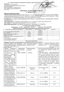 Протокол испытаний должен