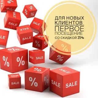 25 скидка это сколько