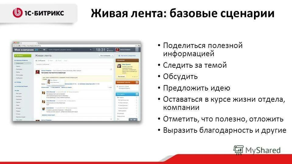 Bitrix delete