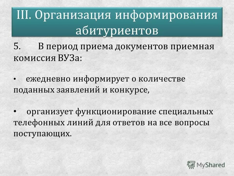 организация информирования граждан. формы и методы информирования граждан. организация информирования граждан. правовое информирование военнослужащих темы. социальная работа с населением.