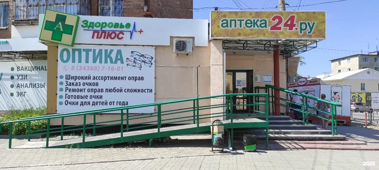 Население города среднеуральск свердловская область. Аптека среднеуральск бахтеева 4. Трёхгорный вал, 24. Среднеуральск ул парижской коммуны 5. Аптека ру трехгорный.