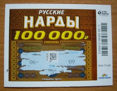Русский лото моментально