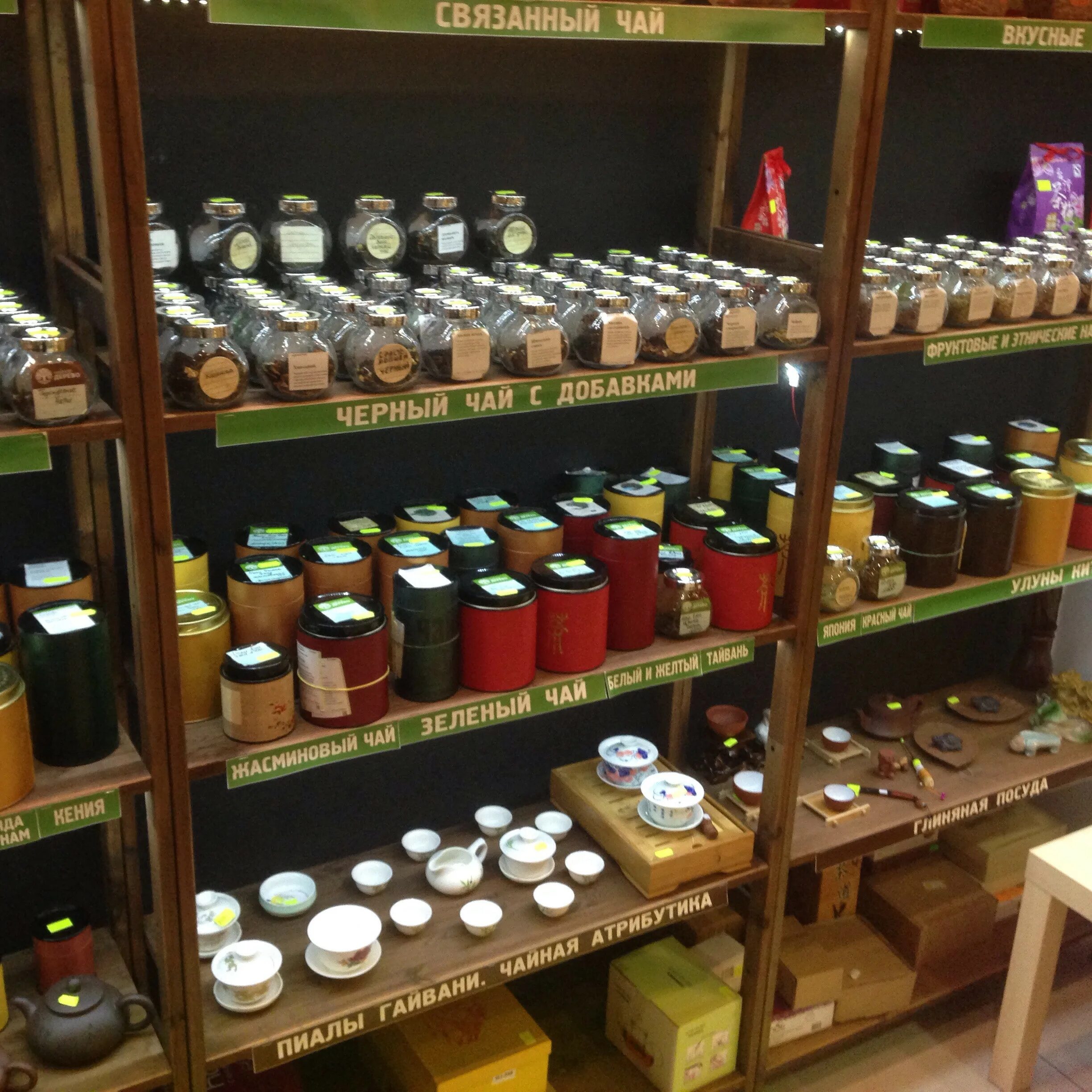 магазин чайное дерево. москва профсоюзная улица 102 стр 1 кантата. магазин чая. чайный бум интернет магазин чая и кофе. ооо мал ком чай официальный сайт.