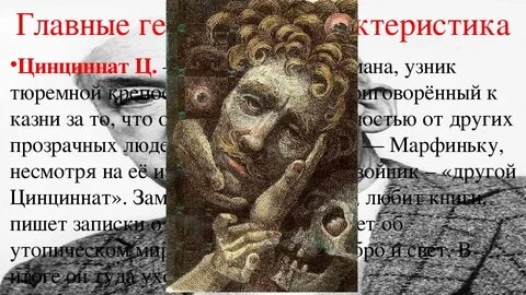 Приглашение к убийству сюжет