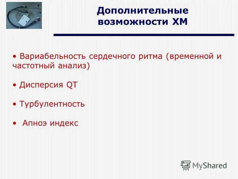 Холтеровское мониторирование вариабельность ритма. Турбулентность сердечного ритма. Турбулентность сердечного ритма. Турбулентность сердечного ритма. Показатели турбулентности сердечного ритма норма.