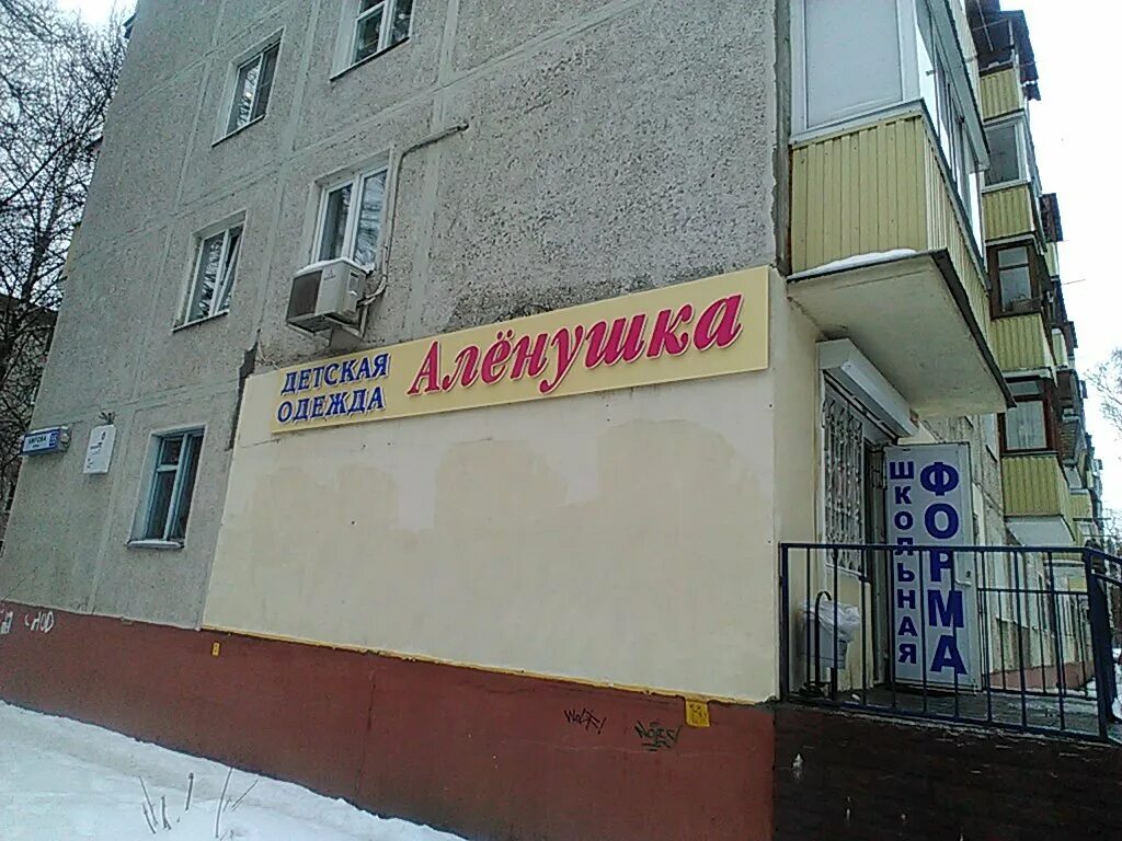 кирова 15 подольск. ул кирова 46 подольск. кирова, д. ул кирова 50 подольск аптека. г.