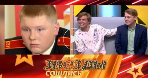 Звезды сошлись 23 06 2024