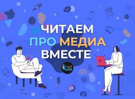 Практика медиа