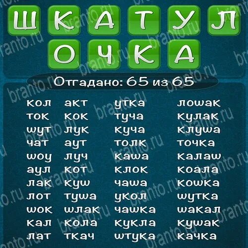 Составить слово поражение. Слова из слова. Игра слова из слова. Длинные слова для игры. Составить слова из слова.