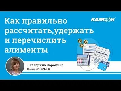 Как правильно перечислять алименты