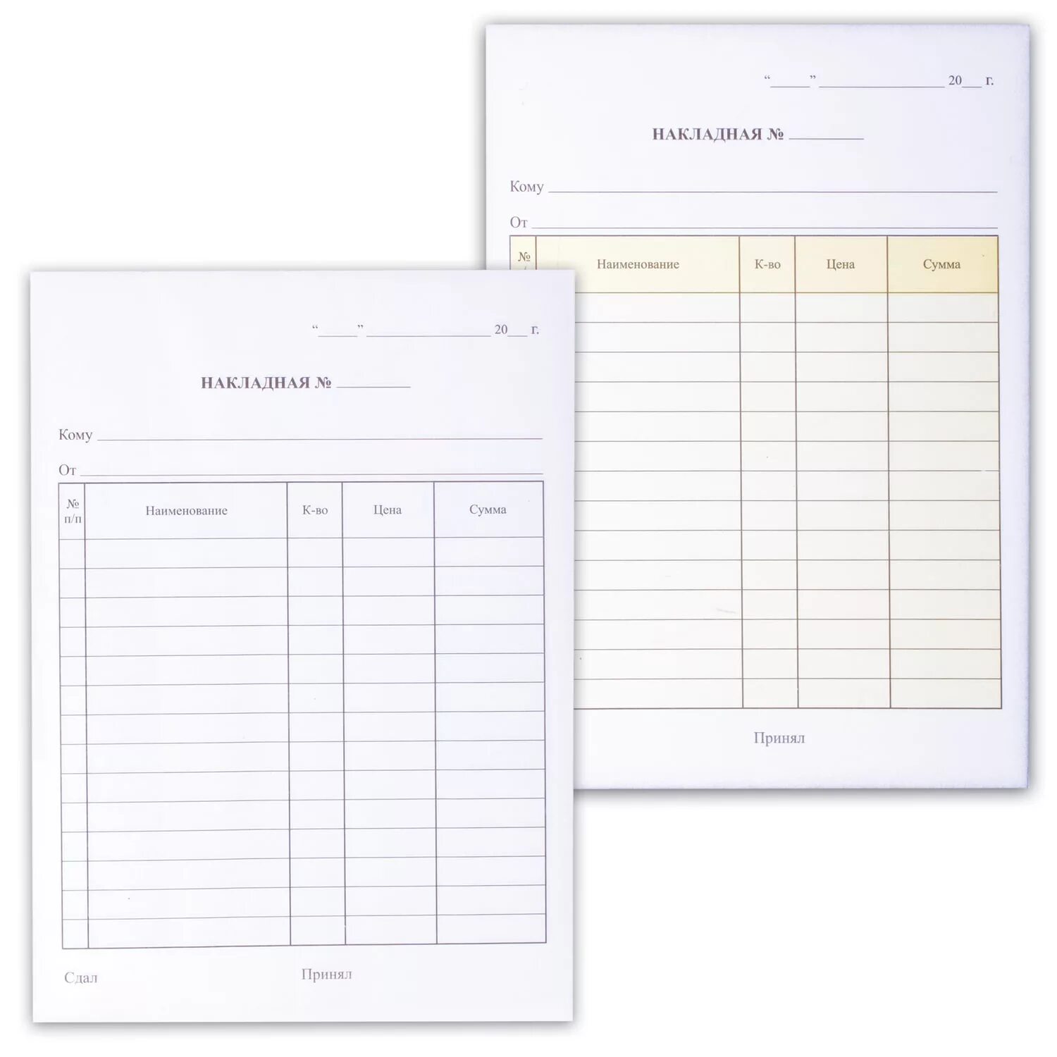 Накладная формата а5 гор 116а(ст). На5 (4606), 3612, 3615. Накладная, а5 134*192мм. Товарная накладная бланк а4. Накладная для товара для а4.