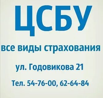Фсс череповец телефоны