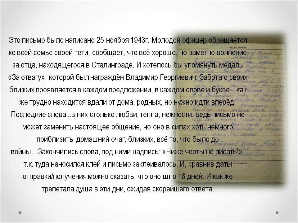 Письмо парню умирающего. Письмо любимому мужчине. письмо бывшему парню. письмо любимому мужу. письмо бывшему любимому парню.