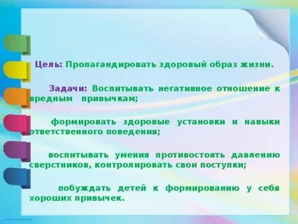 Полезная цель