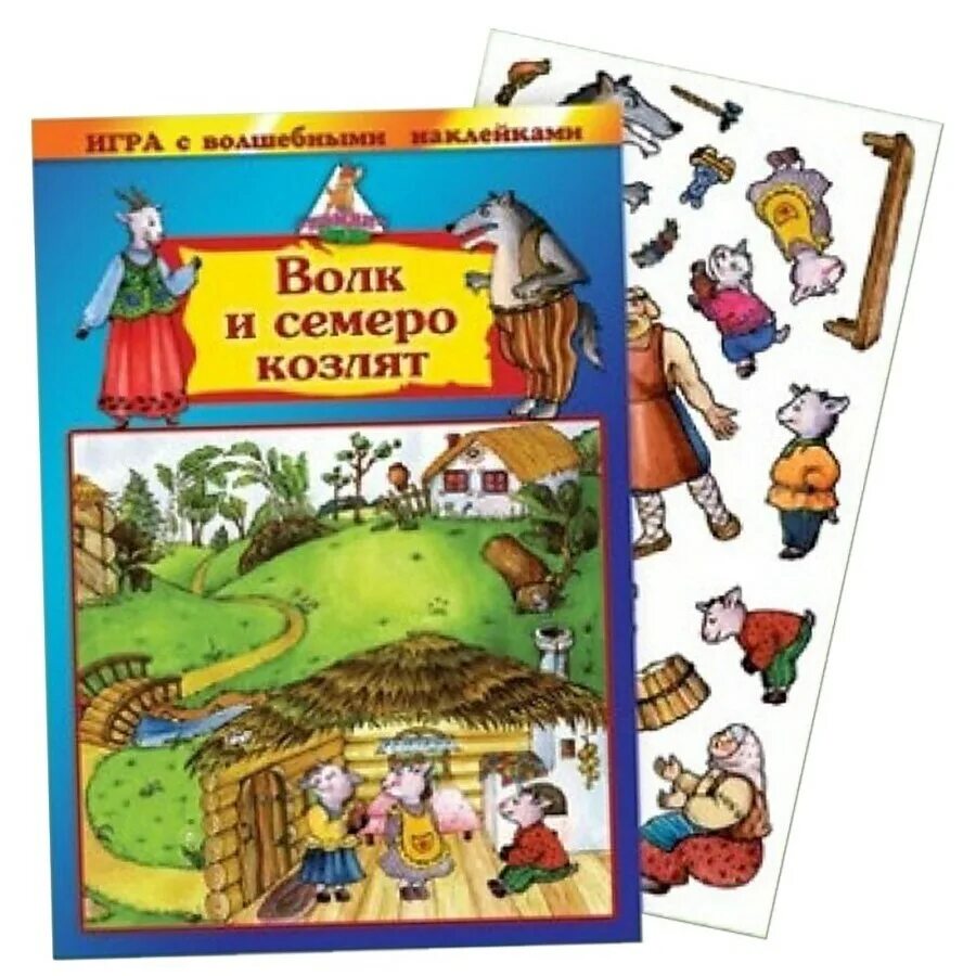 Настольная игра "волк и семеро козлят" цель. Волк семеро козлят игра. Волк семеро козлят игра. Волк и 7 козлят игра. Игра настольная "путешествие по сказке "волк и семеро козлят 03045.