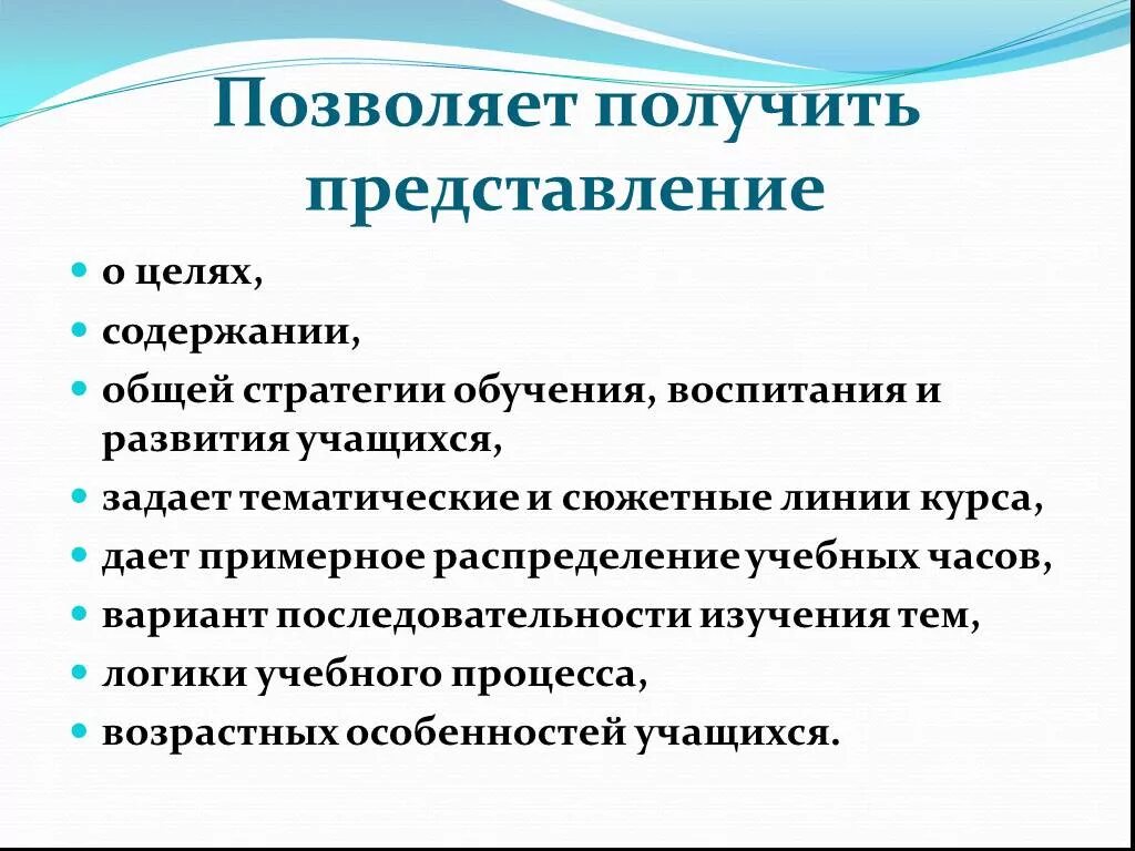 Выдано представление. Стратегии обучения. получение представления. представление получил. общее развитие учащихся характеристика.