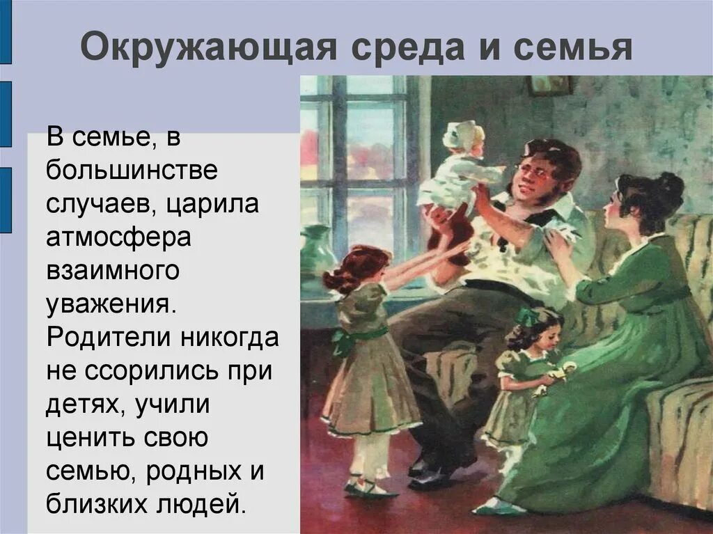 Воспитание дворянству. Воспитание детей в дворянских семьях. Традиции дворянского воспитания. Традиции воспитания дворян. Традиции воспитания детей дворянин.