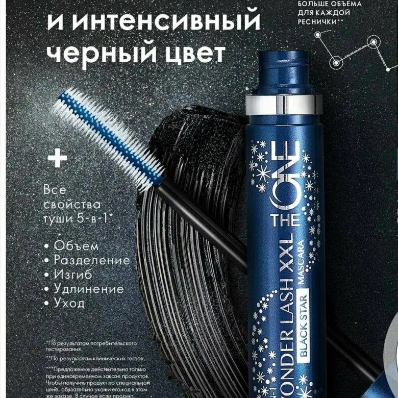 Oriflame 5 в 1. Тушь 5 в 1 Орифлейм. 40672 Орифлейм тушь. 40672 Орифлейм тушь 5 в 1. Тушь 5 в 1 Орифлейм синяя.