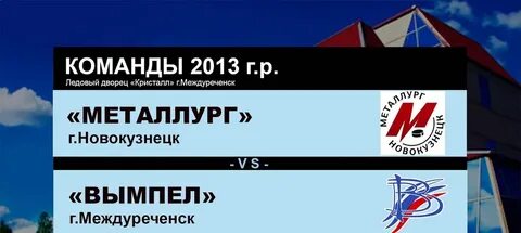 Электроэнергия междуреченск