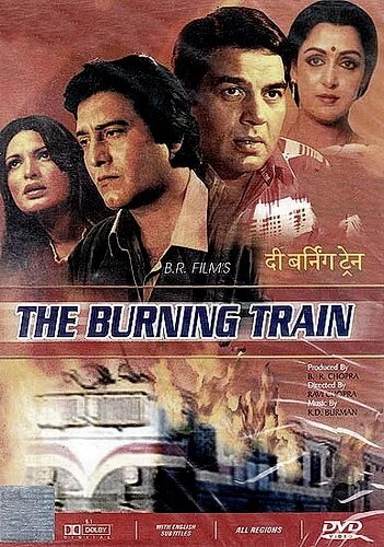 пылающий поезд. The burning train 1980. пылающий поезд. индийский фильм пылающий поезд. пылающий поезд фильм 1980.