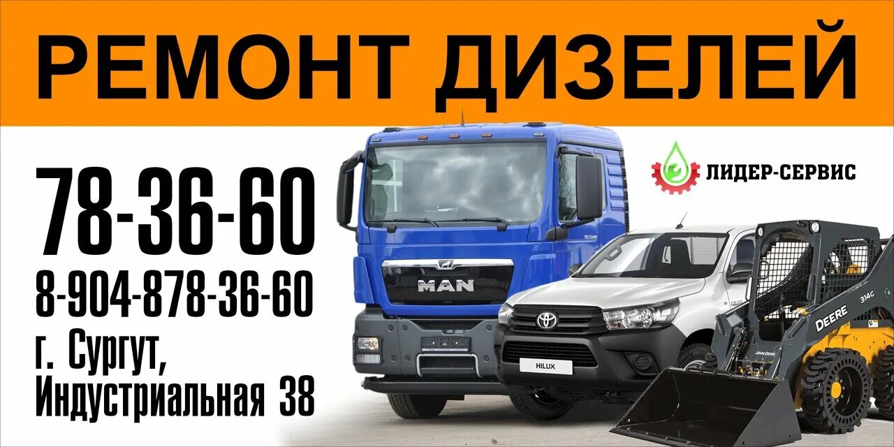 мурманск ооо лидер сервис. автосервис лидер. ооо лидер. лидер сервис отзывы. лидер воронеж.