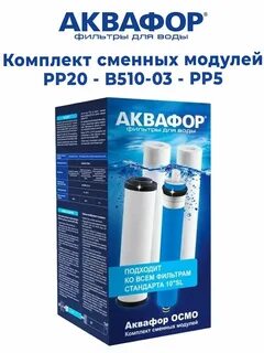 Аквафор когда менять картриджи
