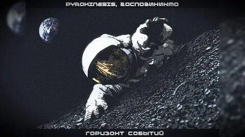 Pyrokinesis дворцовый мост