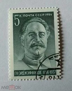 Орджоникидзе асср