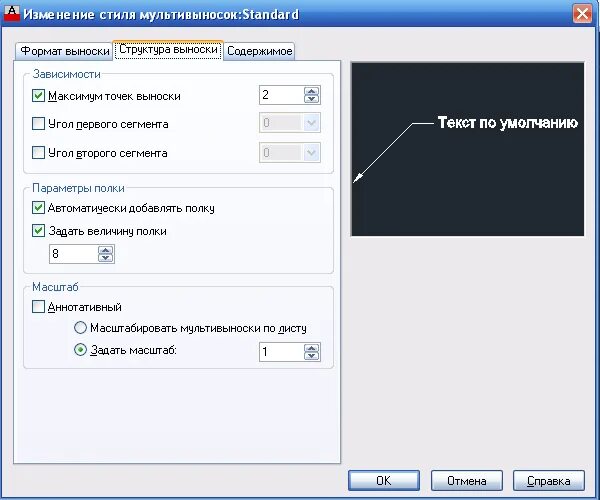 Выноска для многослойных конструкций автокад. Autocad мультивыноска. Стили выноски в автокаде. Solid edge 2020. Нанесение размеров в автокаде.