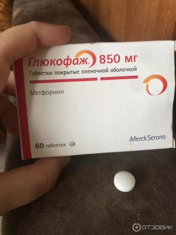 Можно ли принимать глюкофаж утром. Глюкофаж 1000 мерк. глюкофаж 800мг. merck serono глюкофаж. глюкофаж лонг 850.