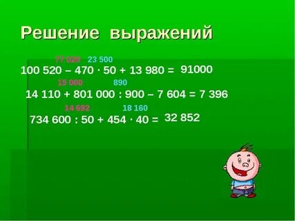 100 520