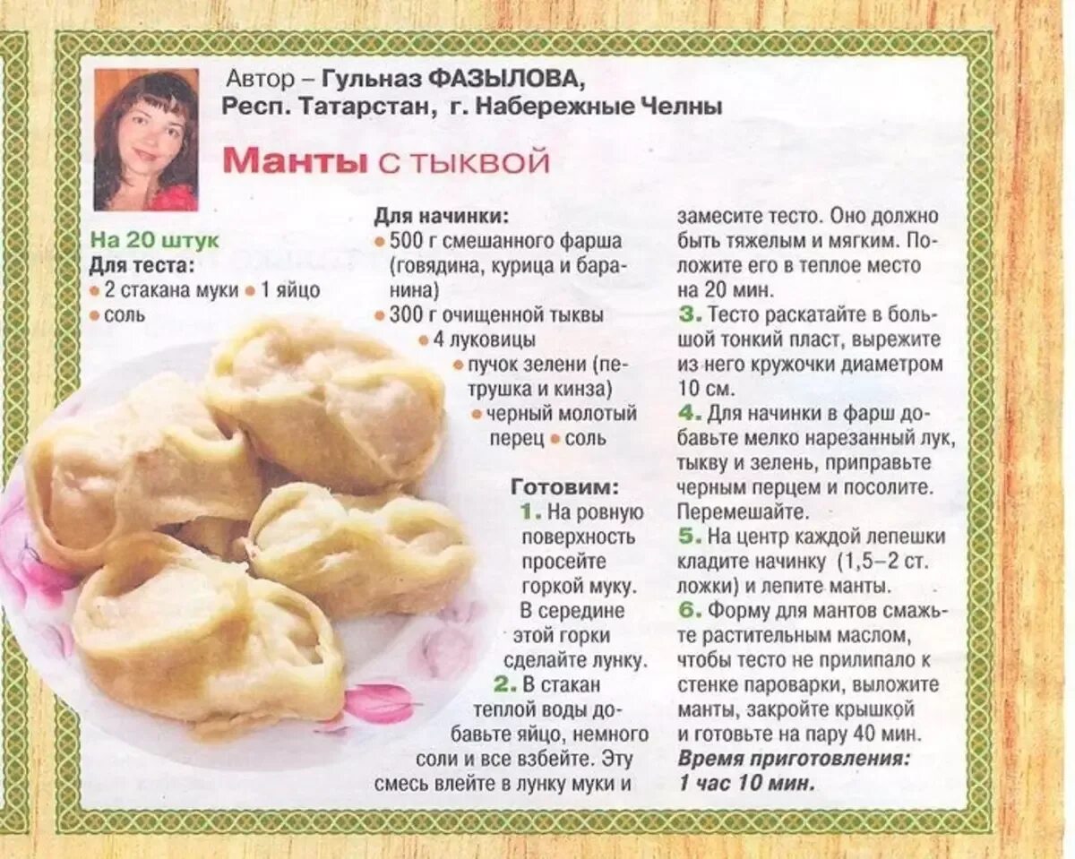 манты тесто для мантов. тесто на манты. как завести тесто на манты рецепт. как завести тесто на манты рецепт. тесто для мантов.