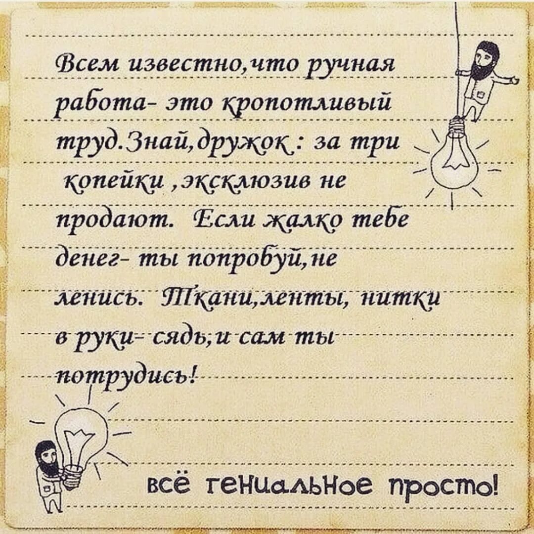 Как начать продавать ручную работу. Как начать продавать ручную работу