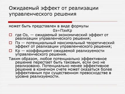 Производственный эффект