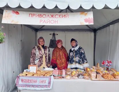 День урожая 2024 иваново