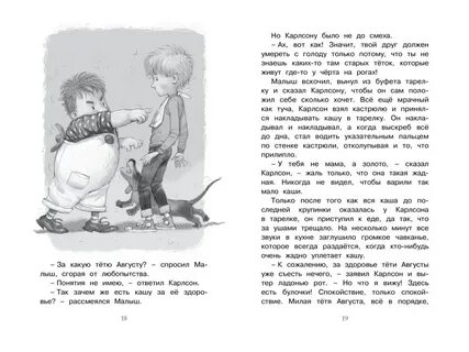 Беру карлсон