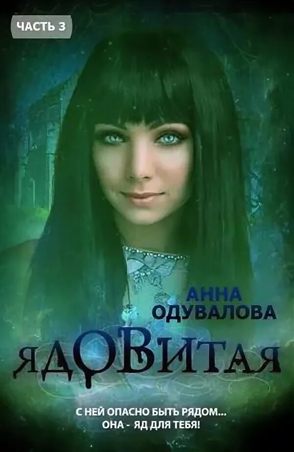 Помощница ректора