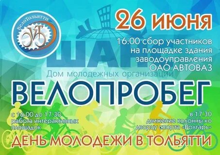Сбор 26