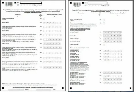 Декларация усн за 3 квартал 2024