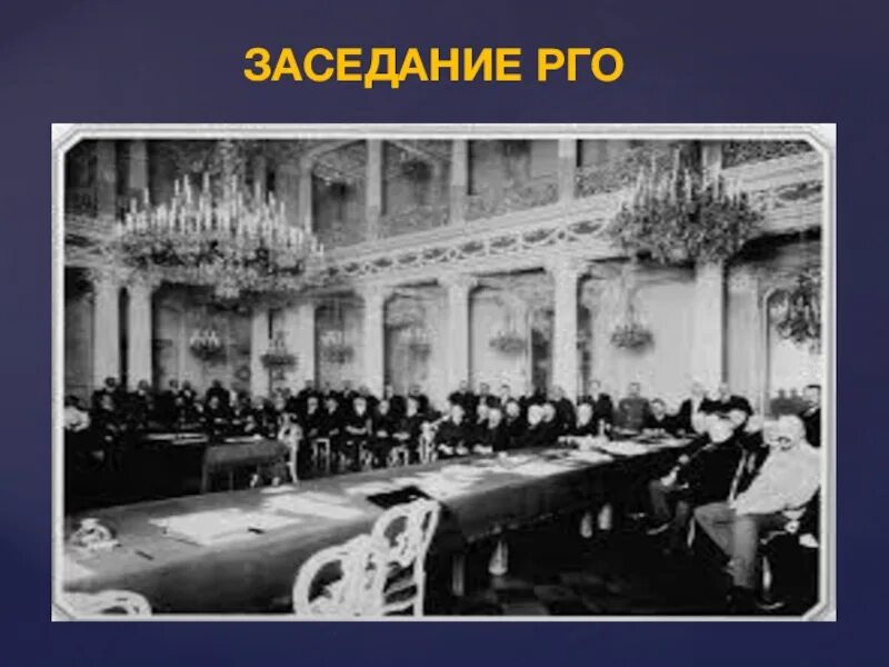 Первое русское географическое общество. 19 Октября 1845 первое собрание русского географического общества. Императорское русское географическое общество 1845. Императорское географическое общество 19 век. Русское географическое общество 19 века.