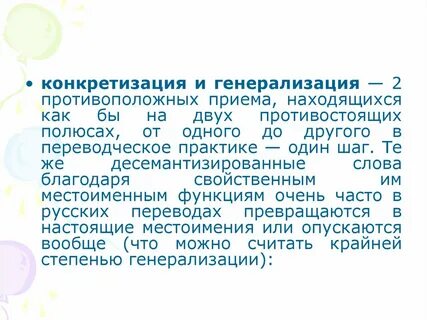 Находился на приеме