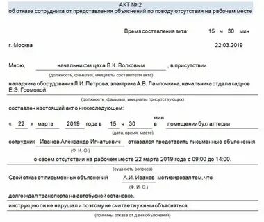 Размер ответственности в приказе