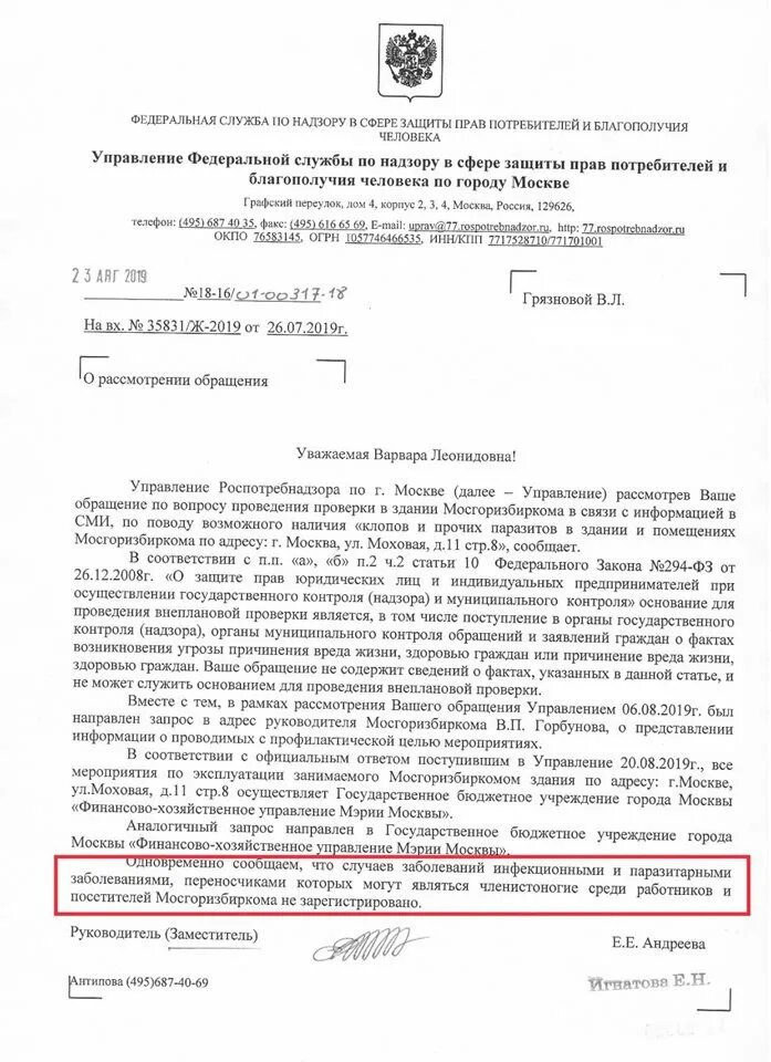 Проверка по жалобе. Мотивированное заключение прокурора по результатам проверки. Проверка по жалобе. Проверка по жалобе. Проверка по жалобе.
