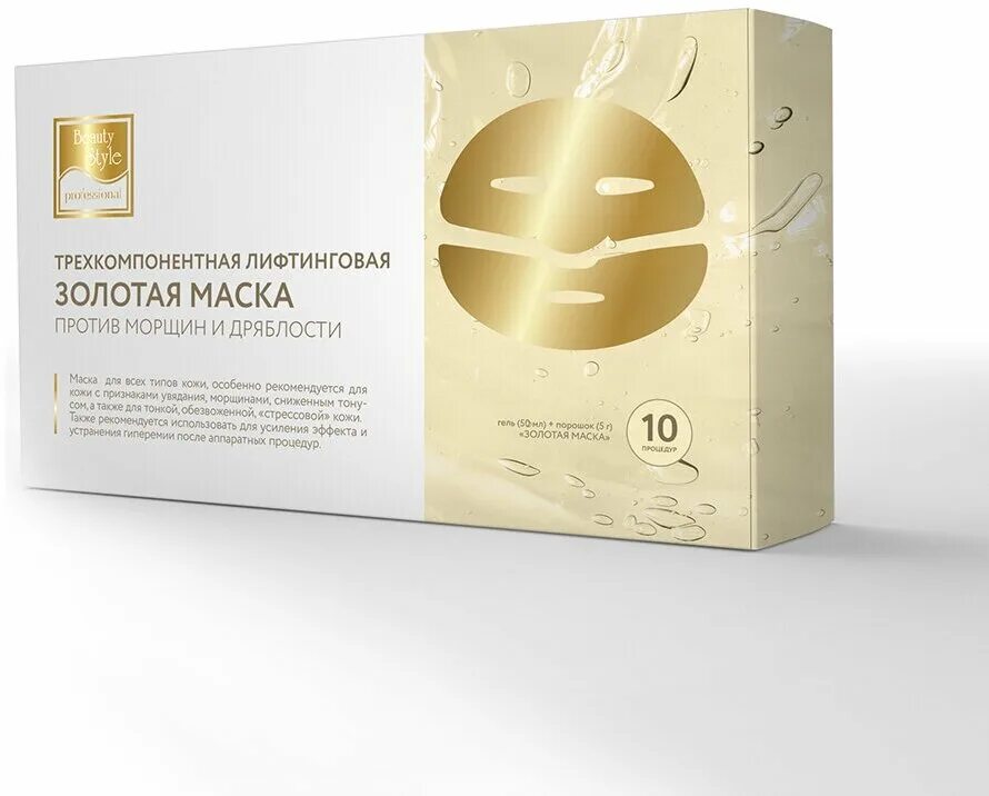 гидрогелевые маски beauty style. Tiande очищающая золотая маска-пленка для лица. Cledbel ultra lift 24k gold. сертификат качества cledbel 24k gold - маска-пленка с лифтинг-эффектом. золотая маска cledbel 24k gold.