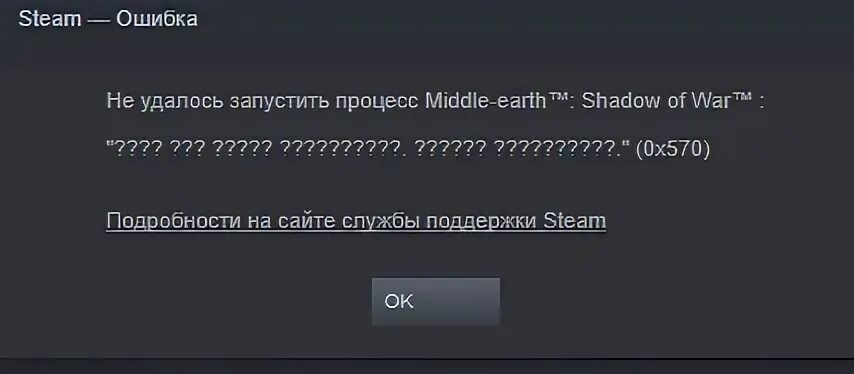 Почему не удается стим. Ошибка стим. Ошибка при запуске игры в стиме. Ошибка КС стим. Ошибка при загрузке игры в стиме.