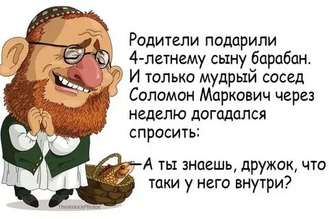 Таки догадайся